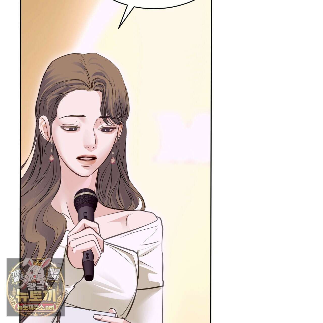 들이닥치다 54화 33
