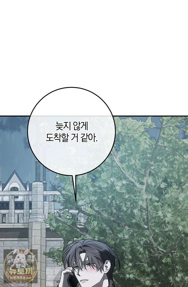 귀한 것 67화 5