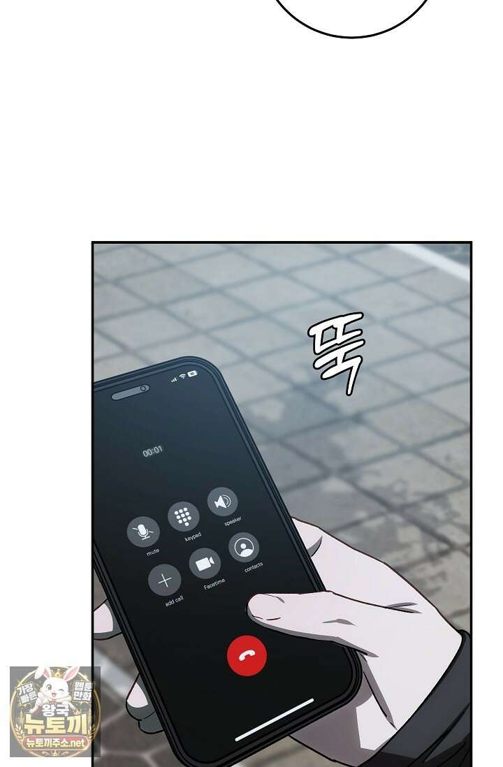 귀한 것 67화 7