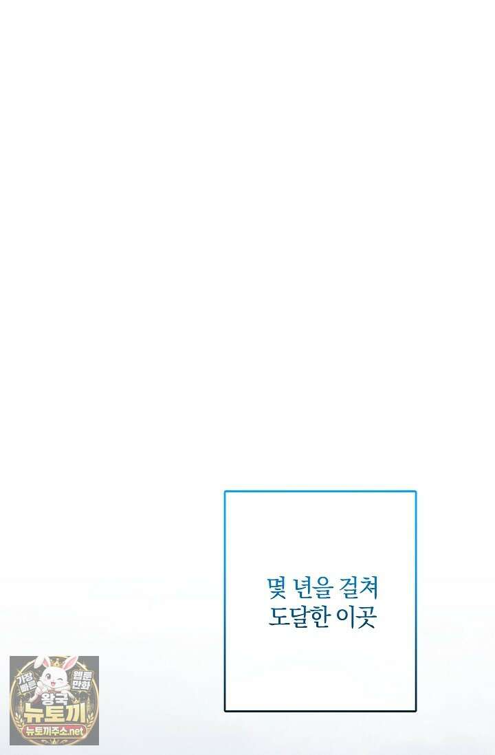 귀한 것 67화 11