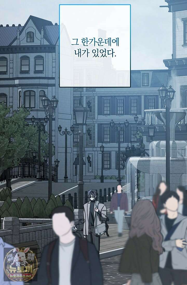 귀한 것 67화 13