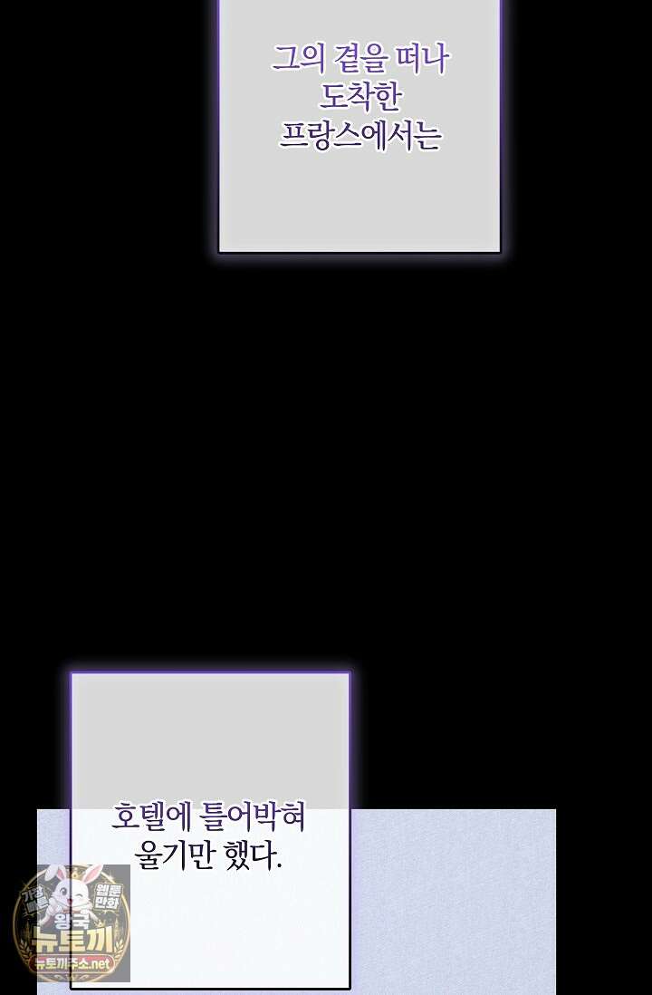 귀한 것 67화 17