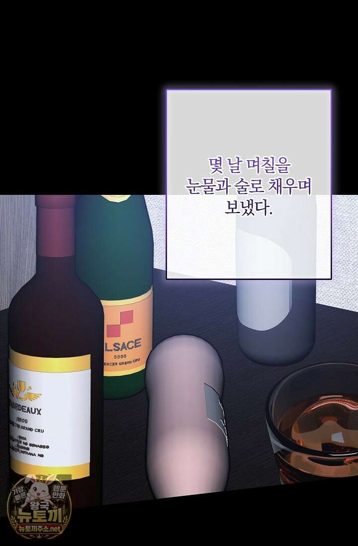 귀한 것 67화 19
