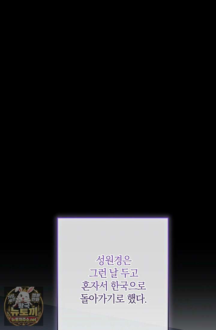 귀한 것 67화 20