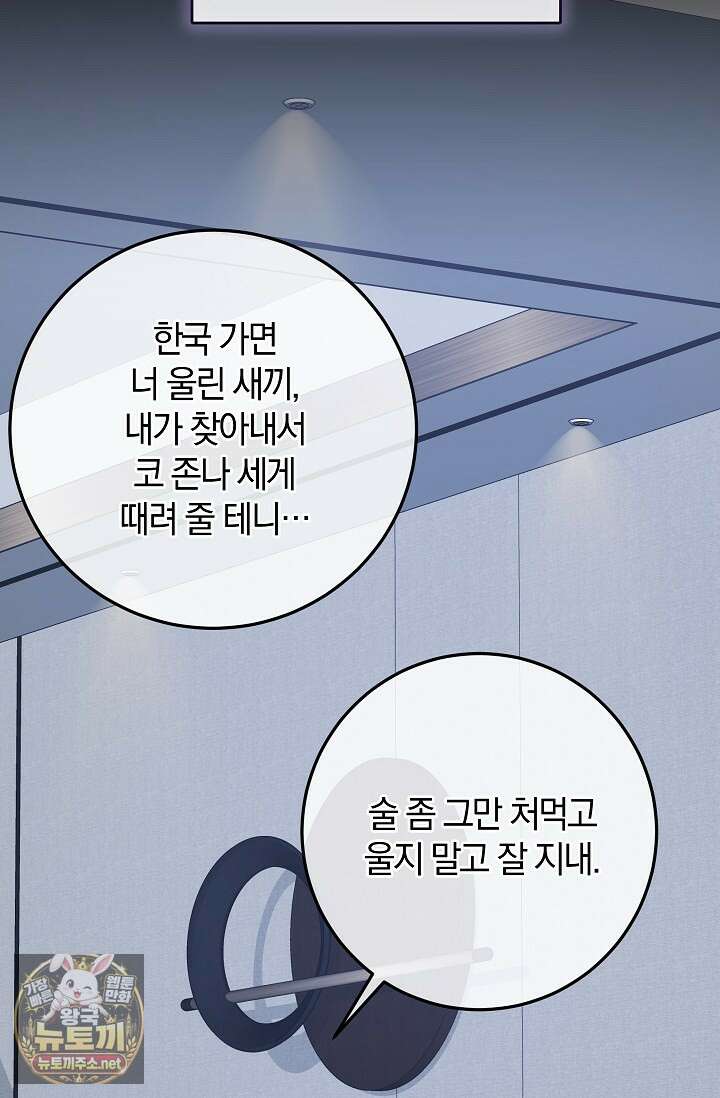 귀한 것 67화 21