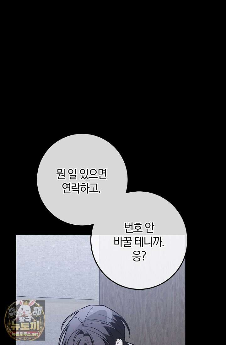 귀한 것 67화 23