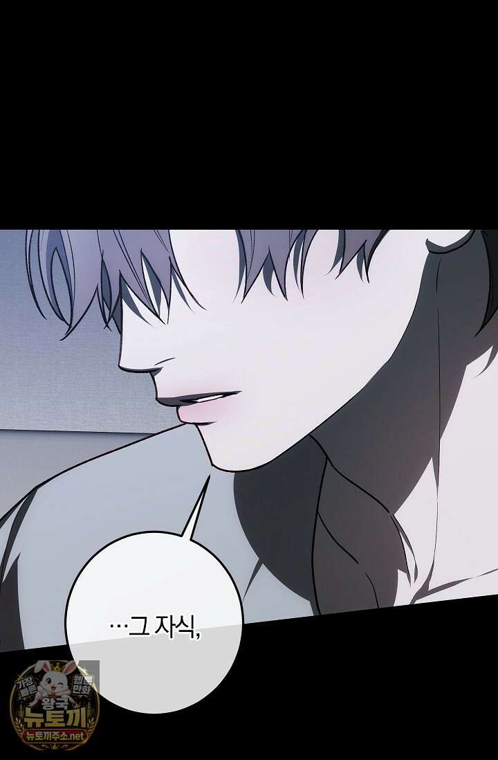 귀한 것 67화 25