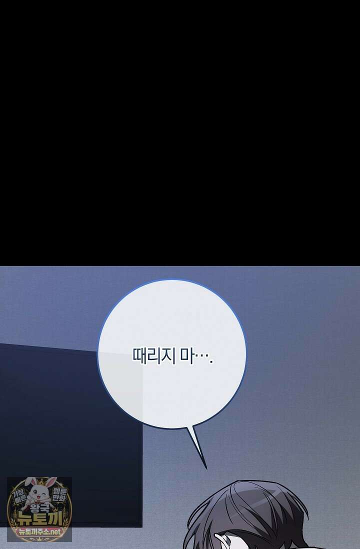 귀한 것 67화 26