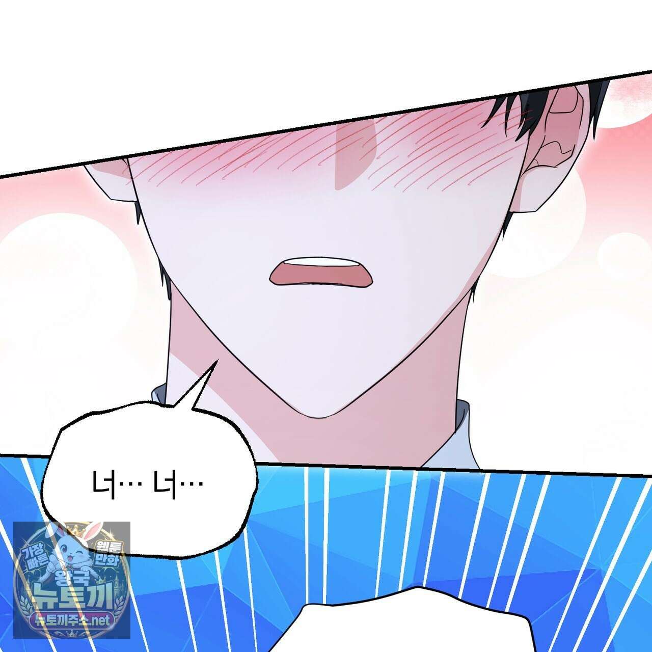 공진단 먹고 나의 알파 시대 시작됐다 43화 1