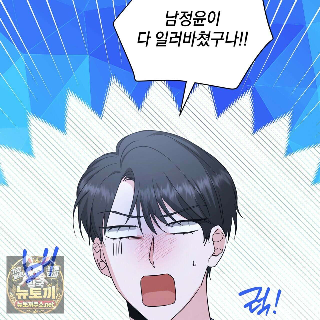 공진단 먹고 나의 알파 시대 시작됐다 43화 2