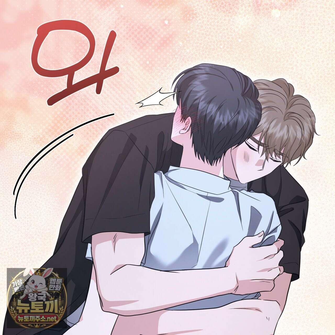공진단 먹고 나의 알파 시대 시작됐다 43화 8