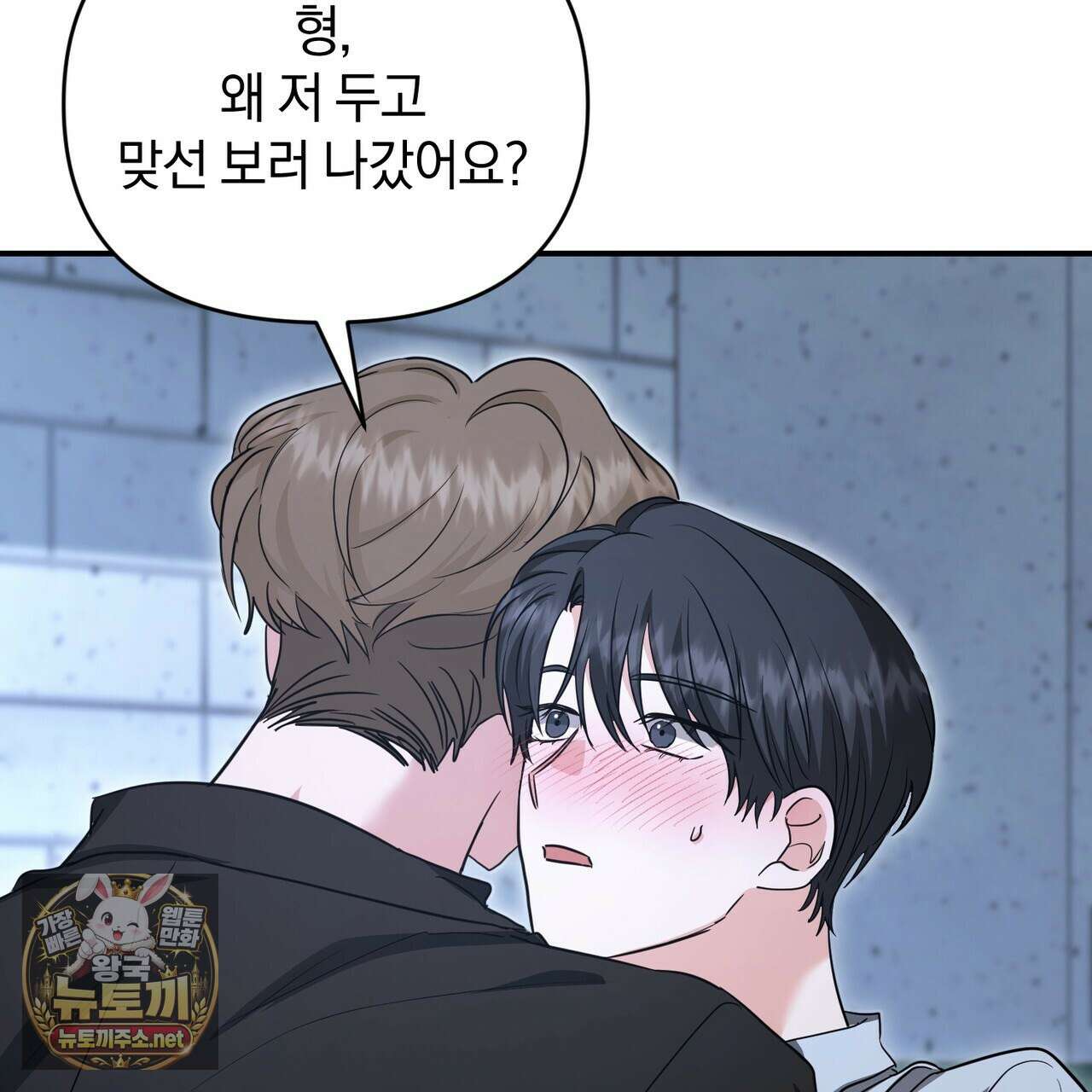 공진단 먹고 나의 알파 시대 시작됐다 43화 10
