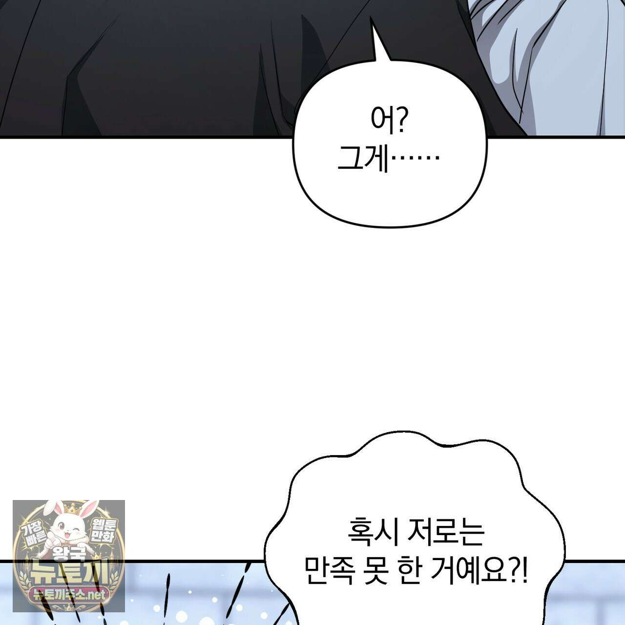 공진단 먹고 나의 알파 시대 시작됐다 43화 11