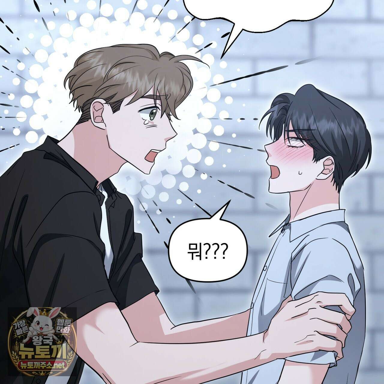 공진단 먹고 나의 알파 시대 시작됐다 43화 12