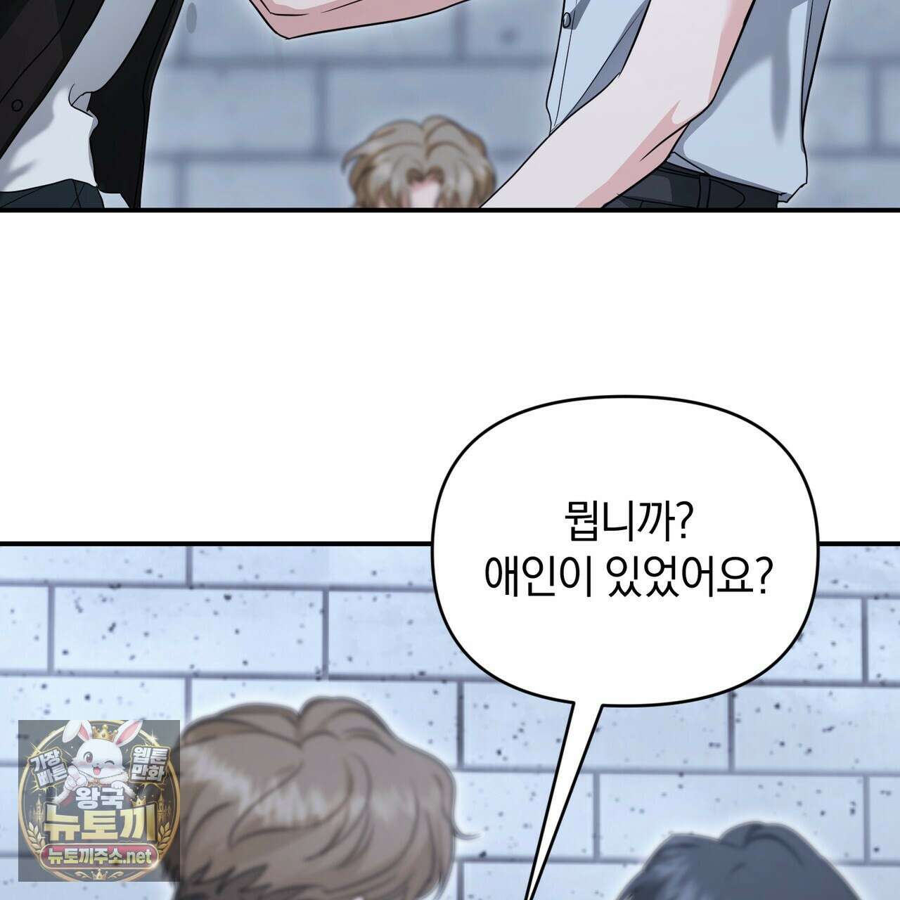 공진단 먹고 나의 알파 시대 시작됐다 43화 13