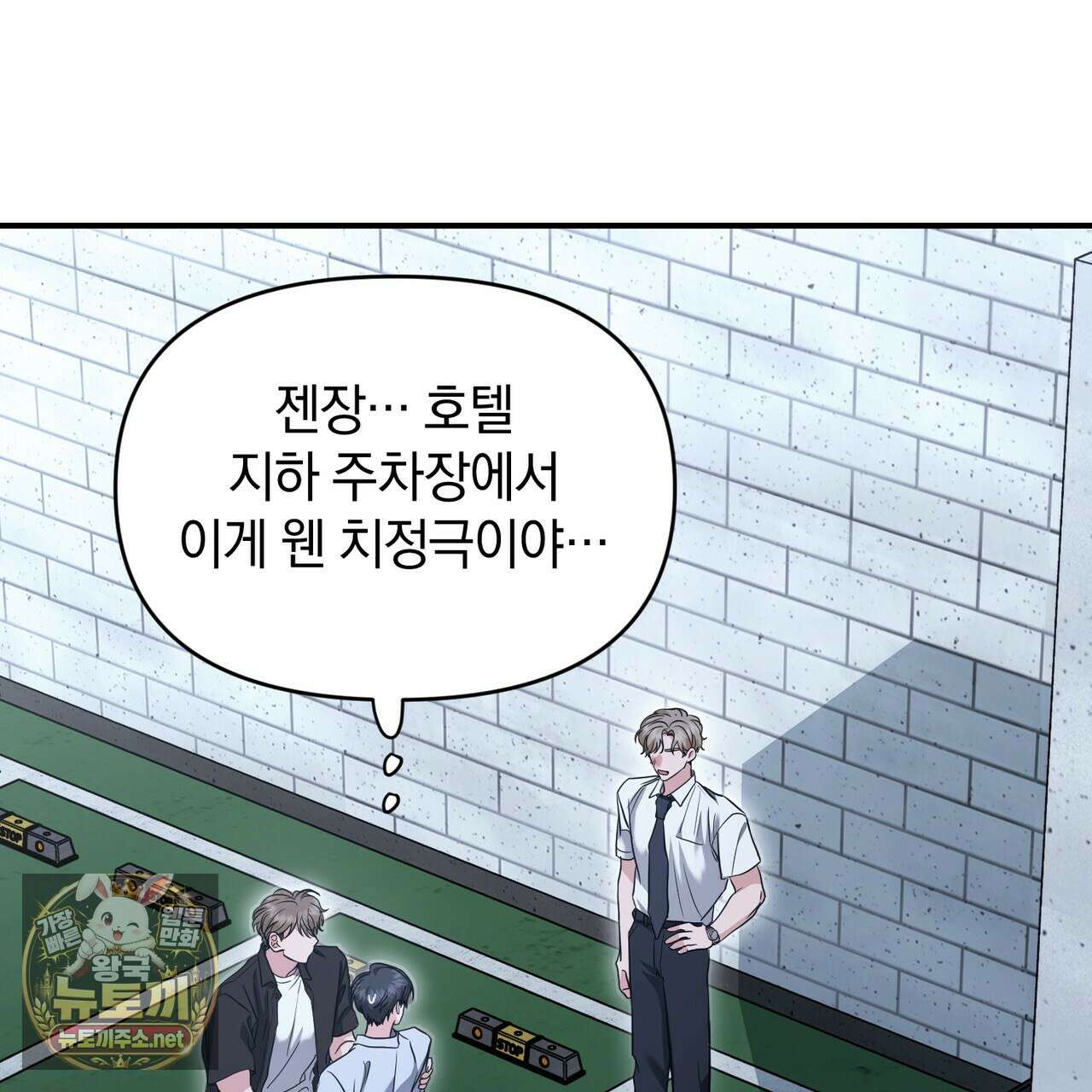 공진단 먹고 나의 알파 시대 시작됐다 43화 16
