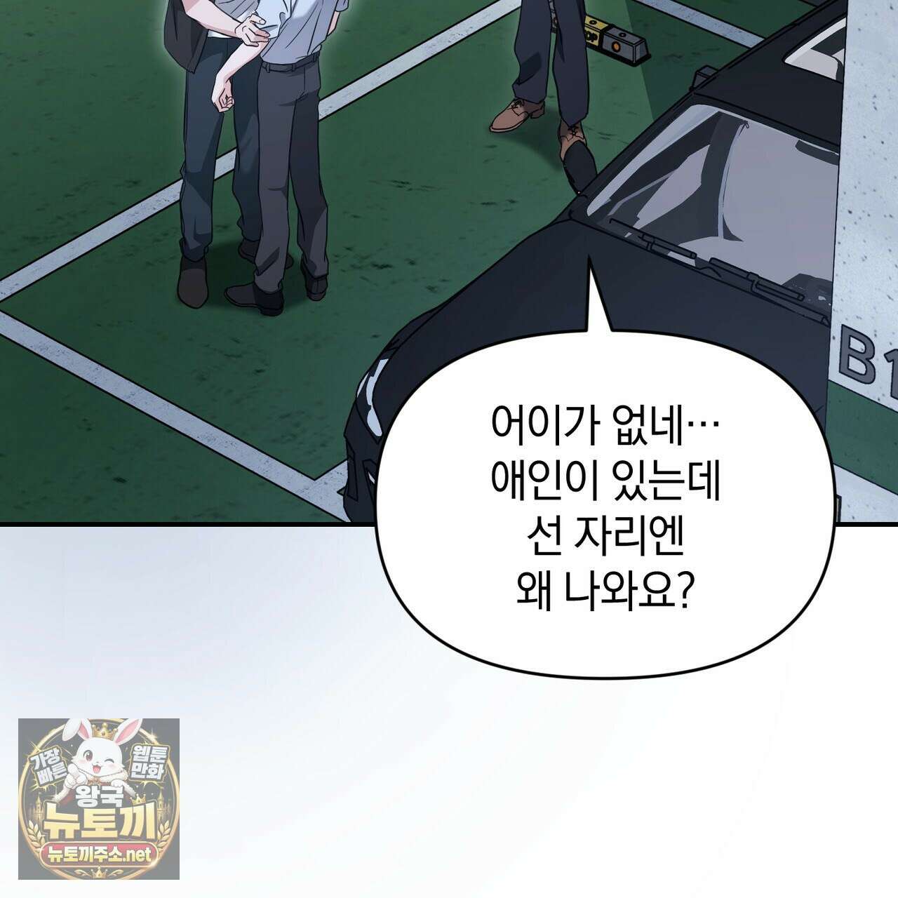 공진단 먹고 나의 알파 시대 시작됐다 43화 17
