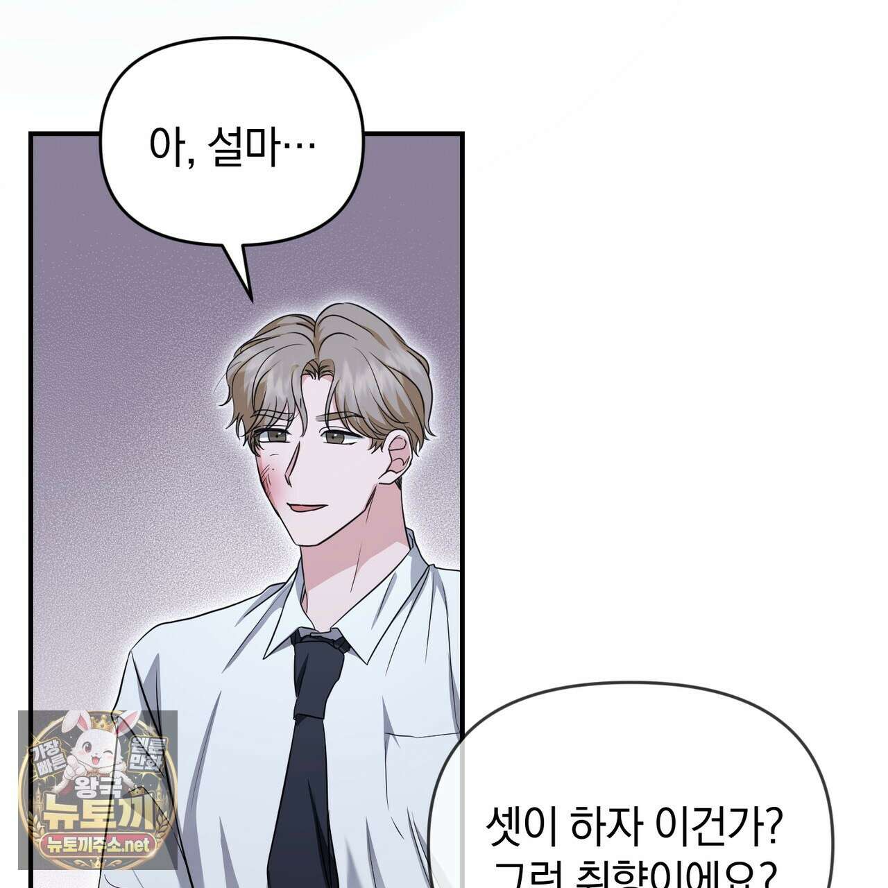 공진단 먹고 나의 알파 시대 시작됐다 43화 18