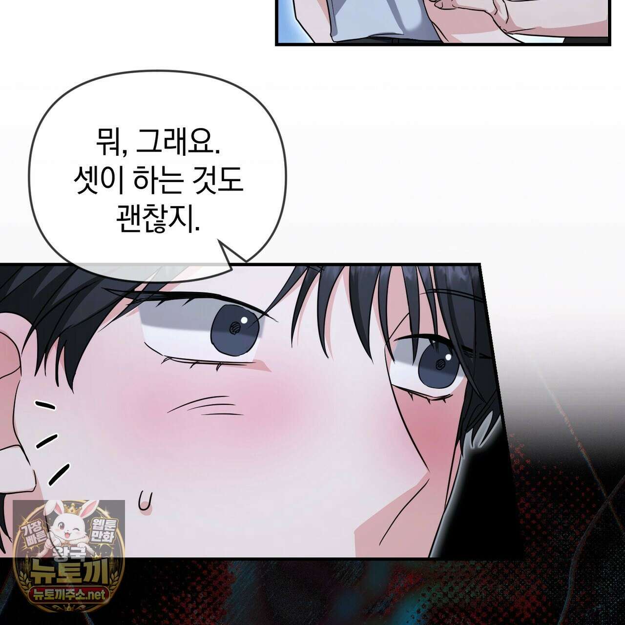 공진단 먹고 나의 알파 시대 시작됐다 43화 20