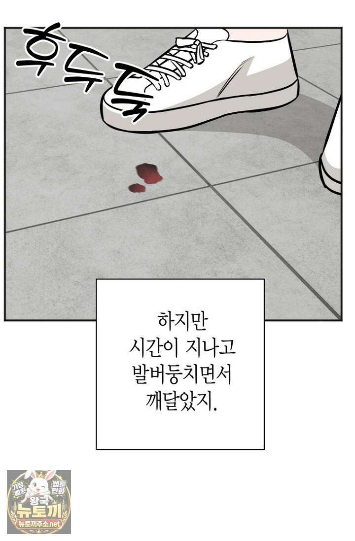 그 정략결혼 제가 할게요 26화 28