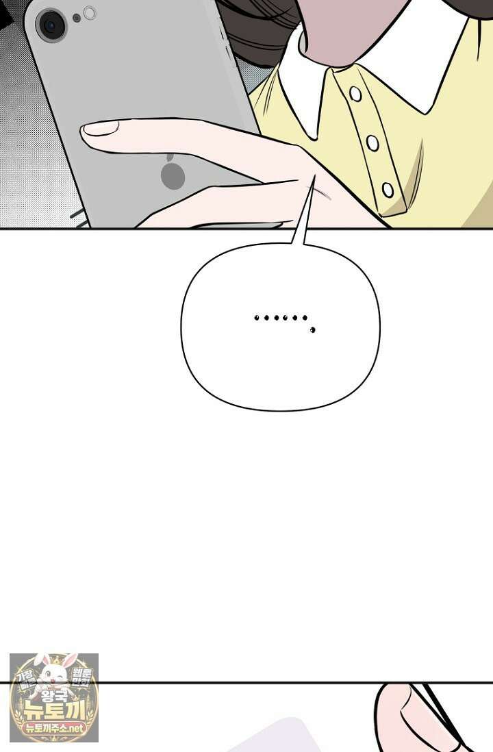 그 정략결혼 제가 할게요 26화 30