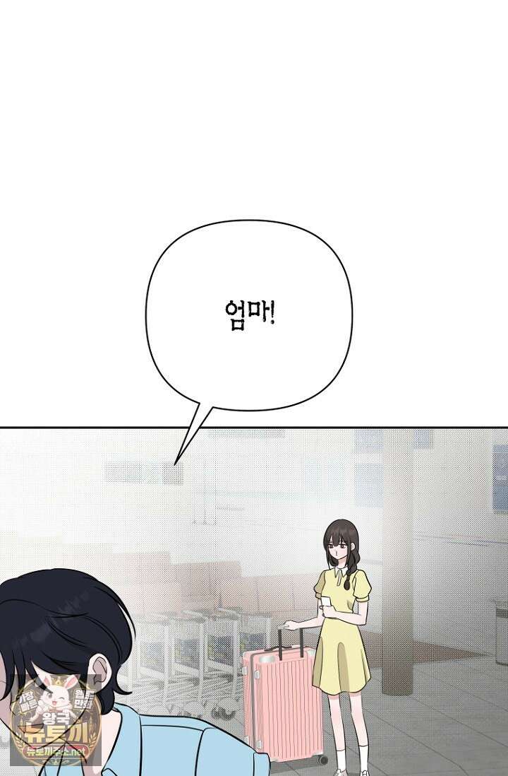 그 정략결혼 제가 할게요 26화 32