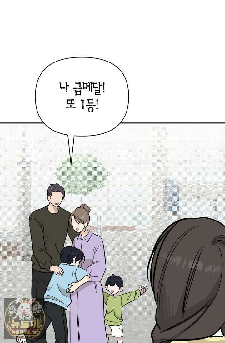그 정략결혼 제가 할게요 26화 34