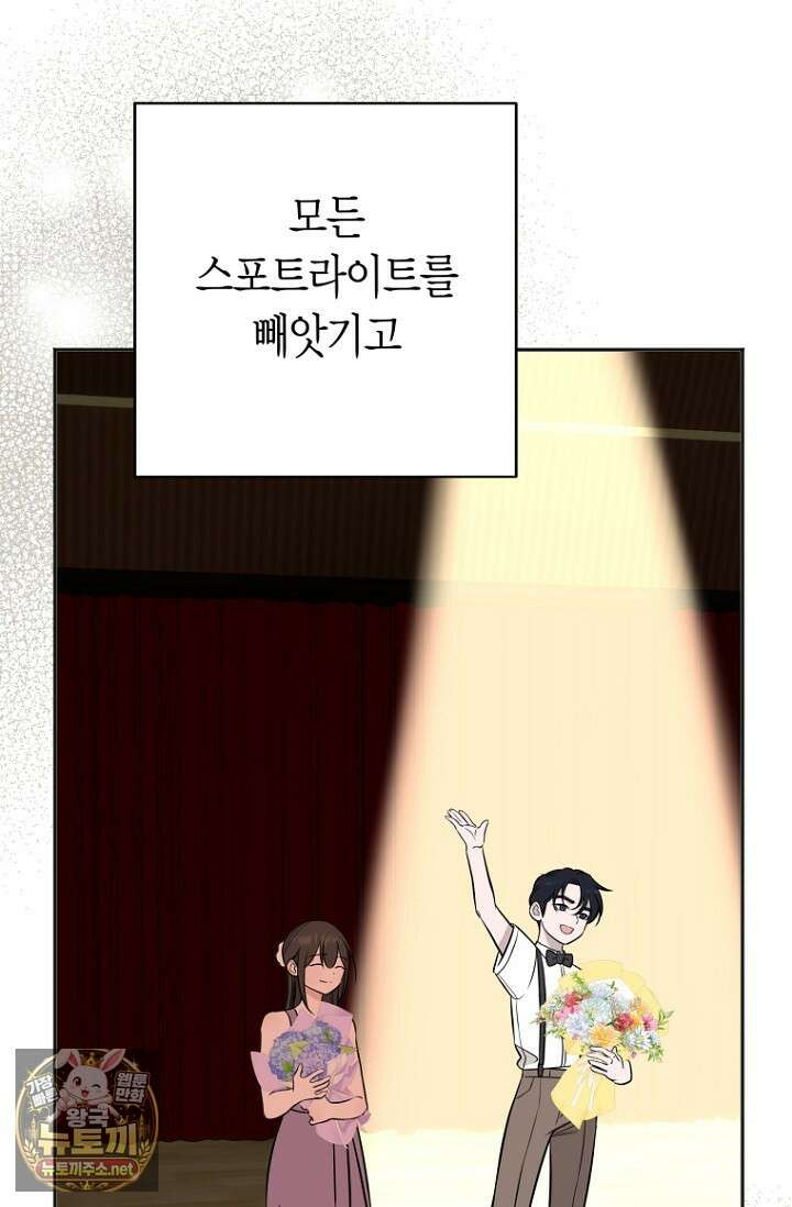 그 정략결혼 제가 할게요 26화 39