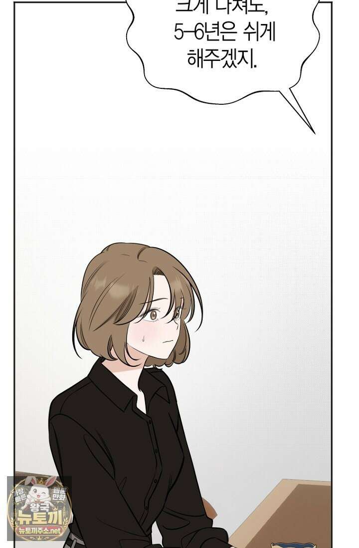 그 정략결혼 제가 할게요 26화 50
