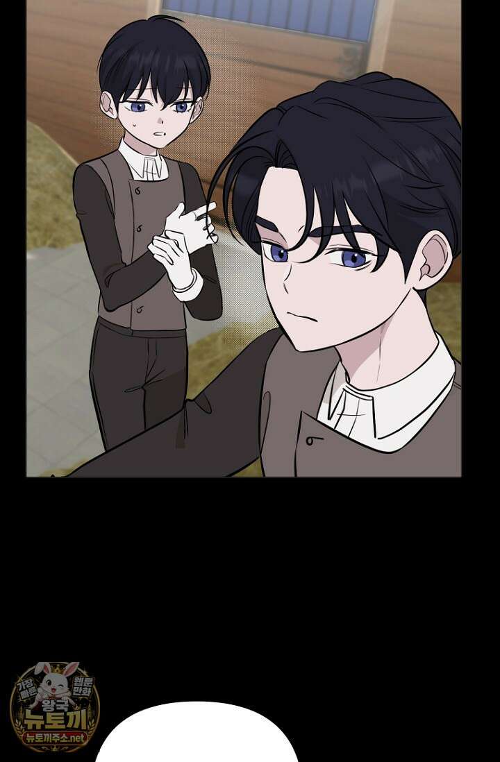 그 정략결혼 제가 할게요 26화 61