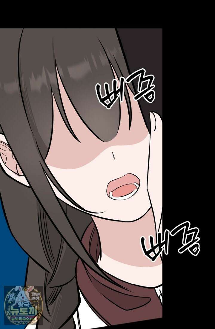 그 정략결혼 제가 할게요 26화 63