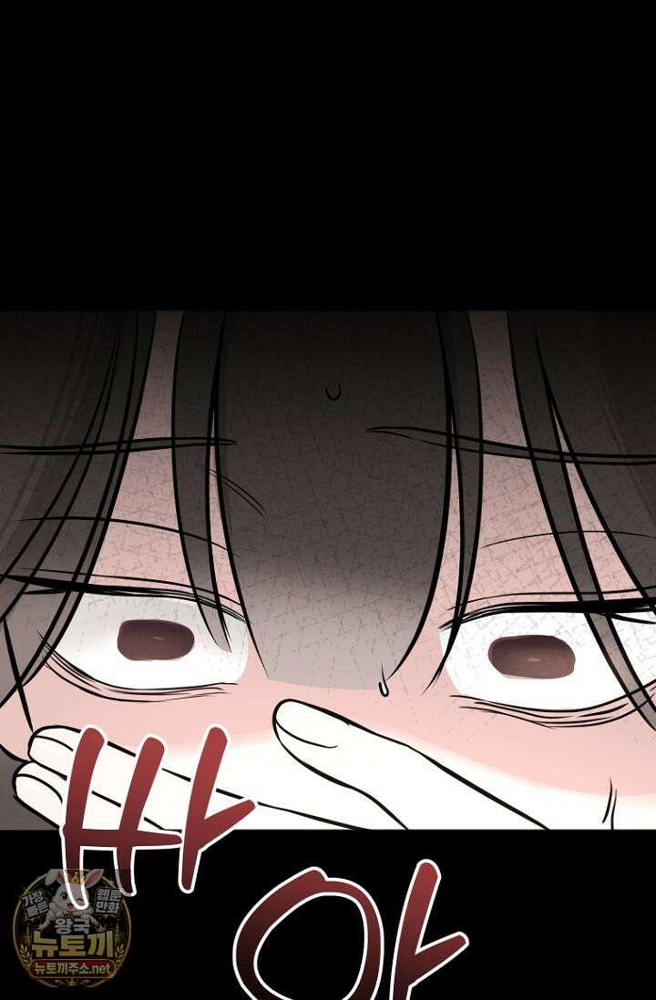 그 정략결혼 제가 할게요 26화 71