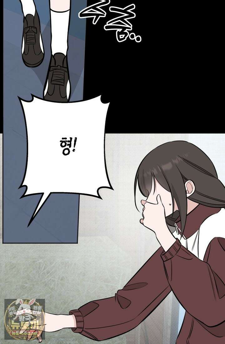 그 정략결혼 제가 할게요 26화 73