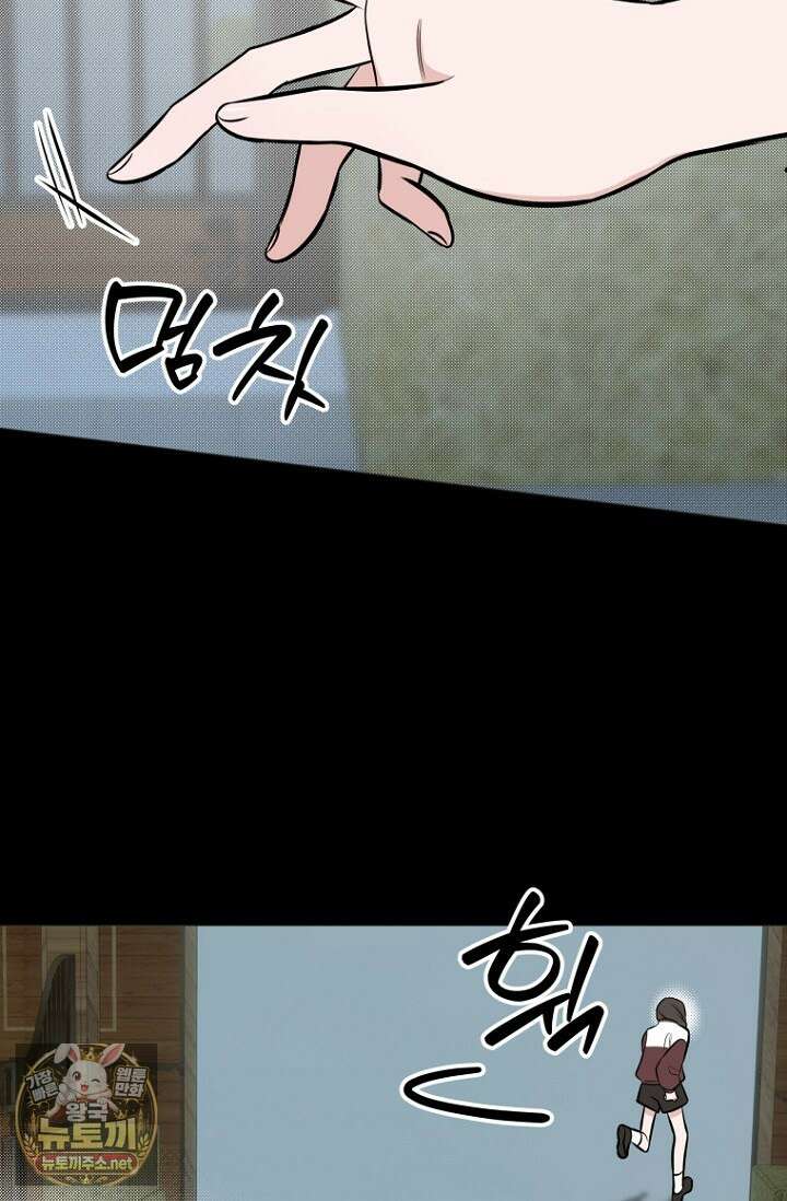 그 정략결혼 제가 할게요 26화 77