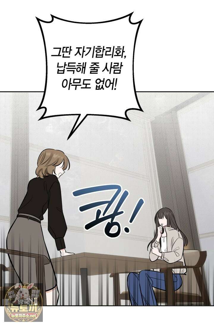 그 정략결혼 제가 할게요 26화 86