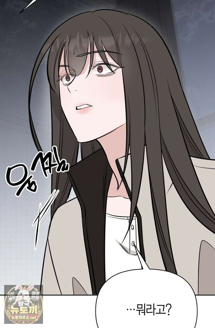 그 정략결혼 제가 할게요 26화 101