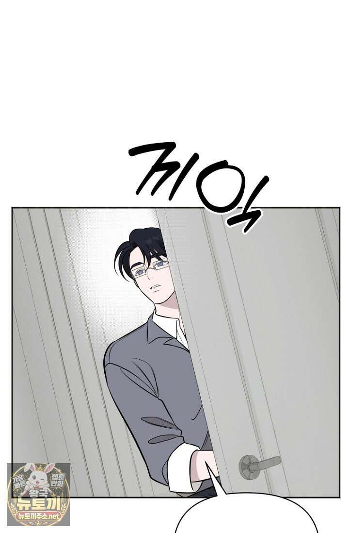그 정략결혼 제가 할게요 26화 117