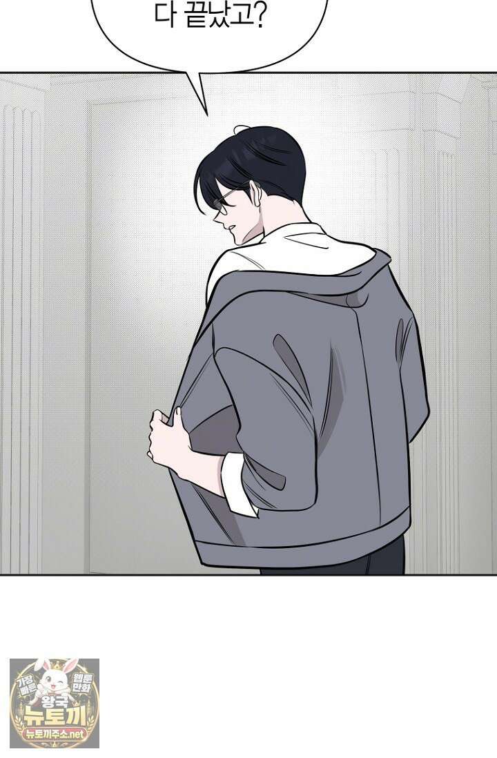 그 정략결혼 제가 할게요 26화 120