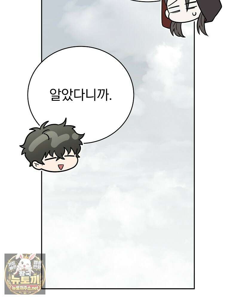 소설 속 엑스트라 156화 13