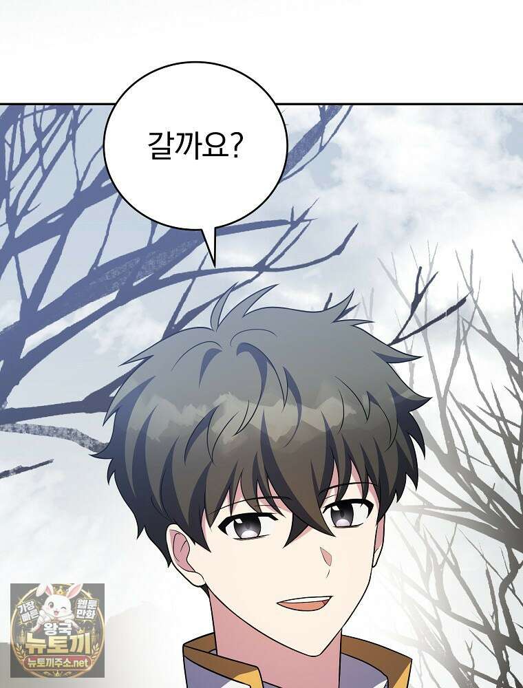 소설 속 엑스트라 156화 23