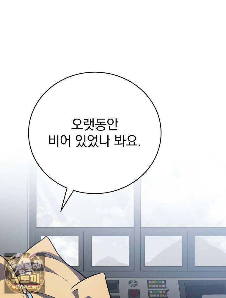 소설 속 엑스트라 156화 29