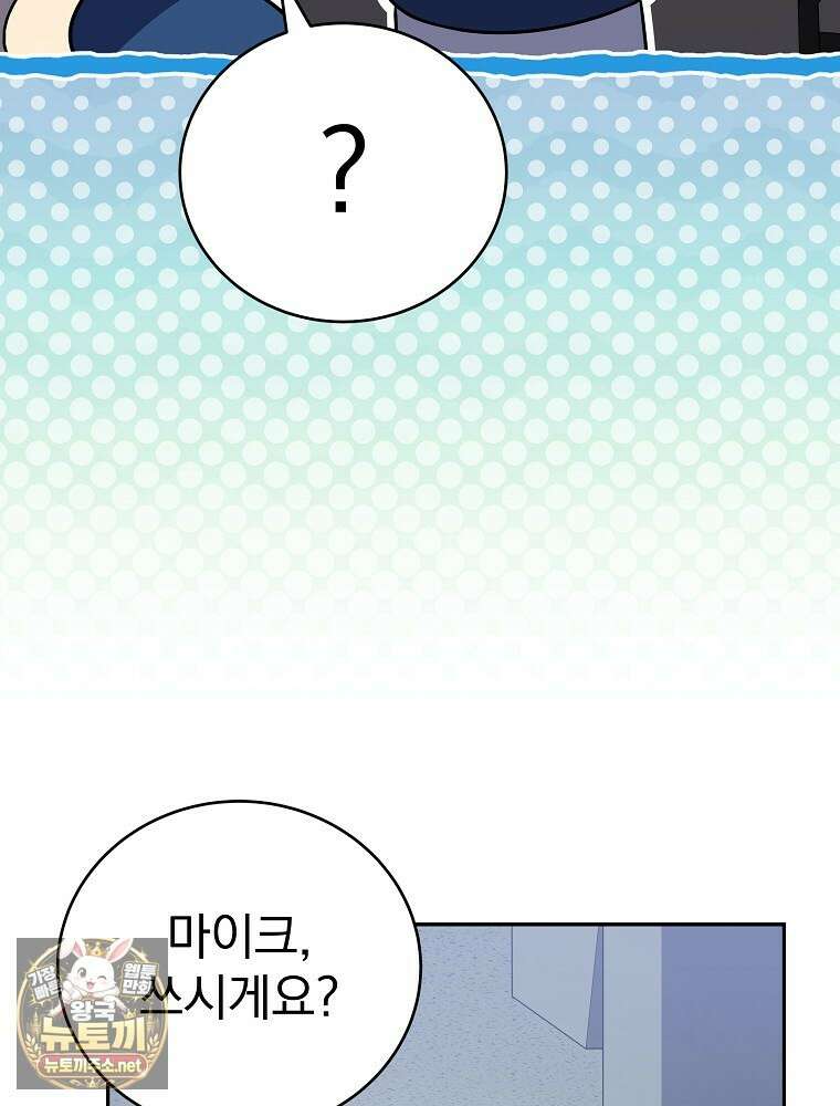 소설 속 엑스트라 156화 34
