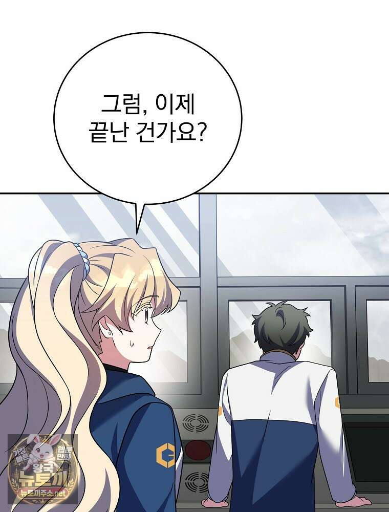 소설 속 엑스트라 156화 53