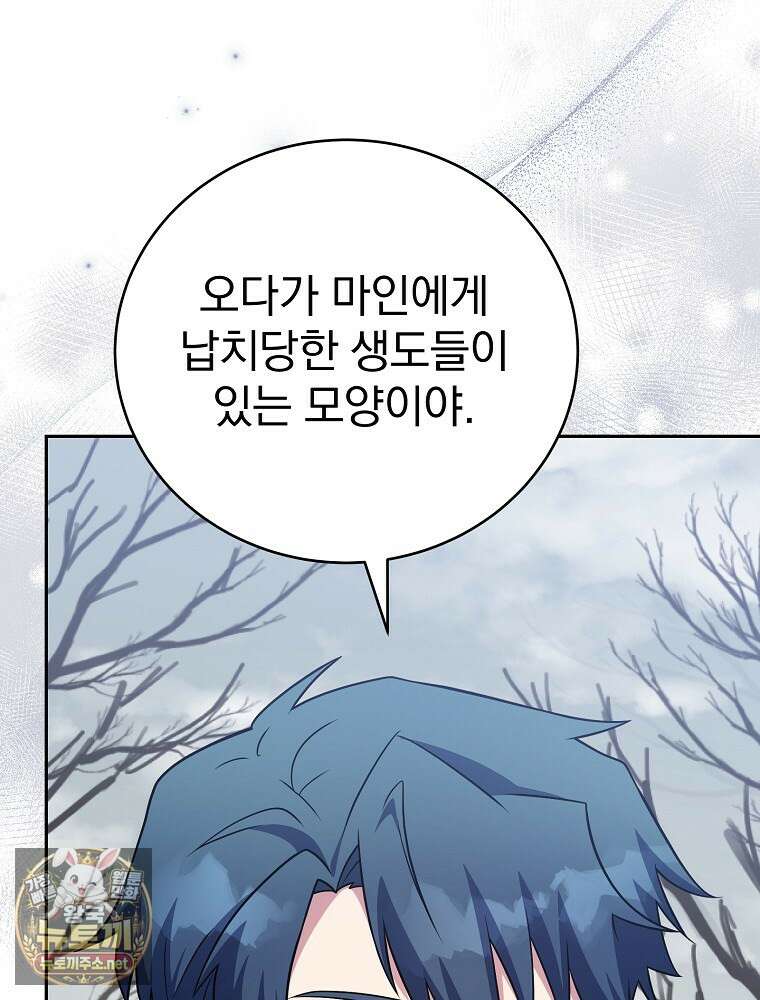 소설 속 엑스트라 156화 62