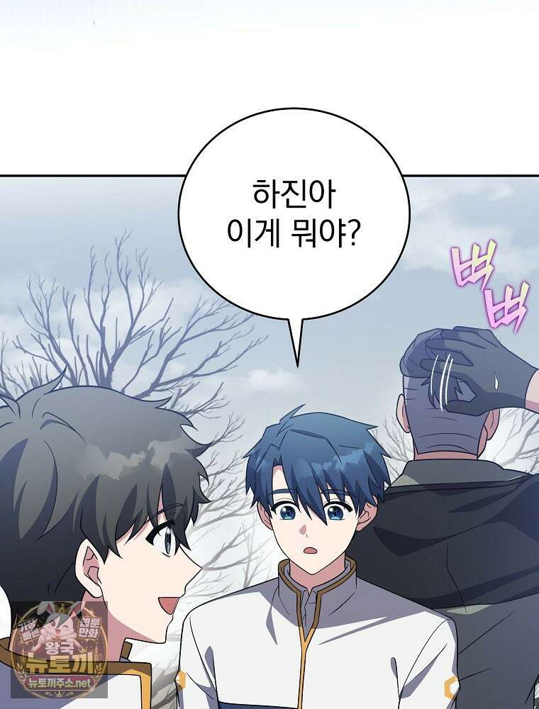 소설 속 엑스트라 156화 79