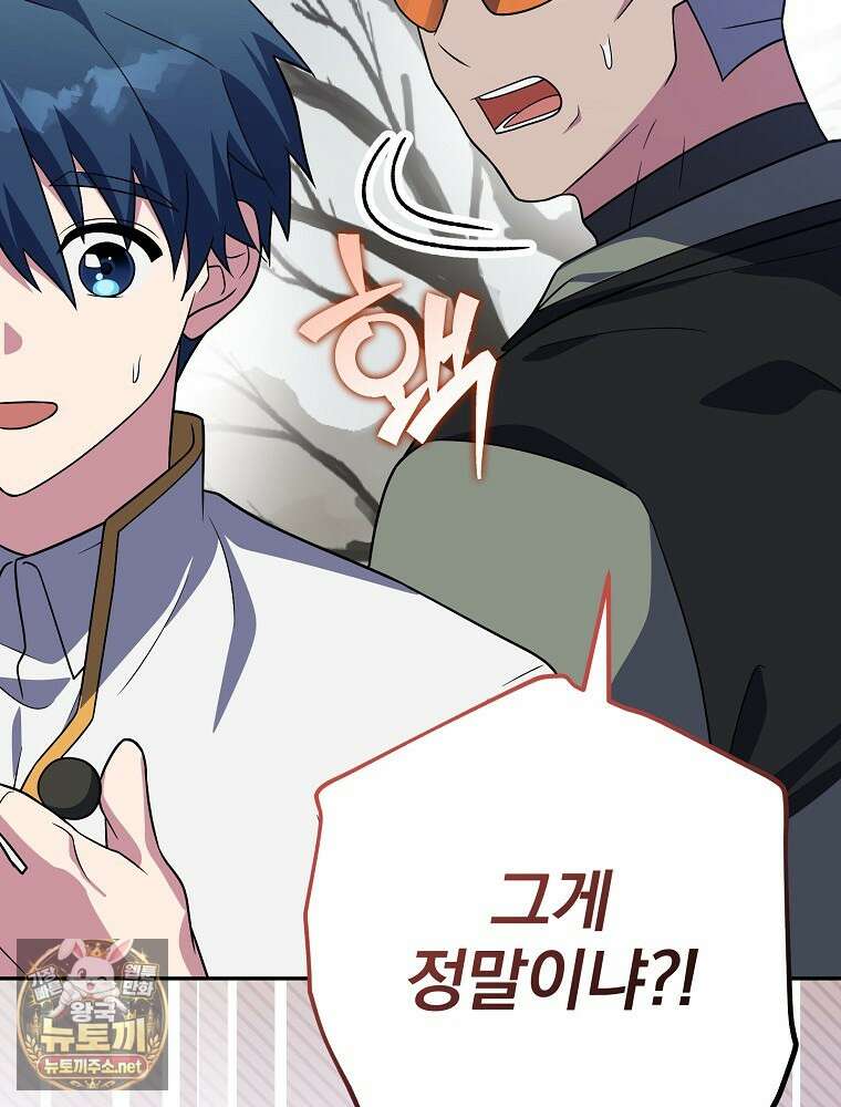 소설 속 엑스트라 156화 82