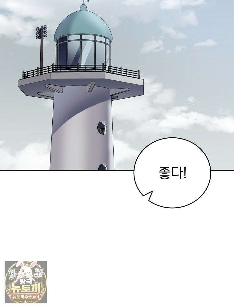 소설 속 엑스트라 156화 84