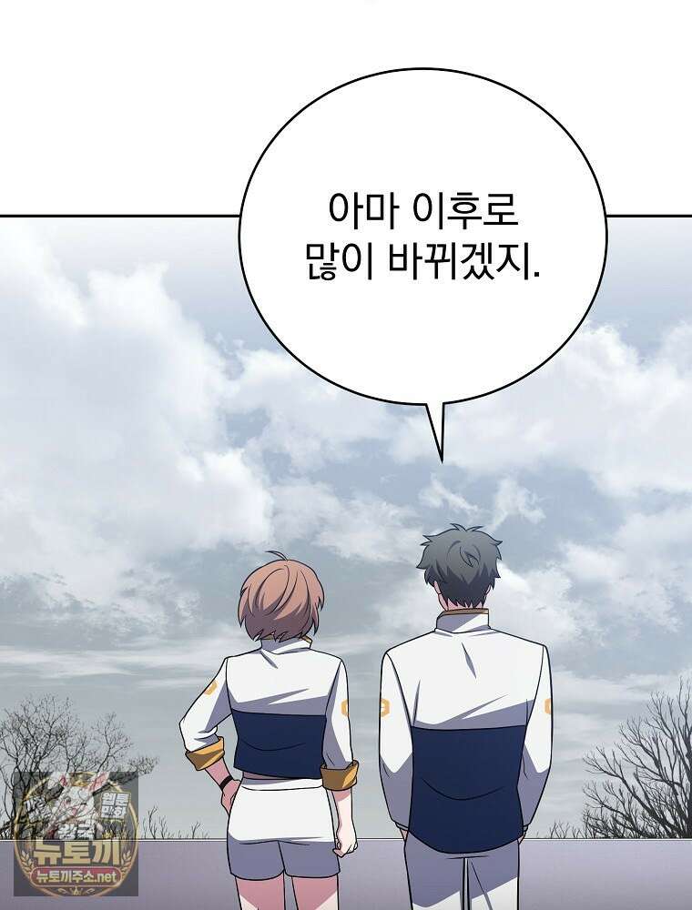 소설 속 엑스트라 156화 125