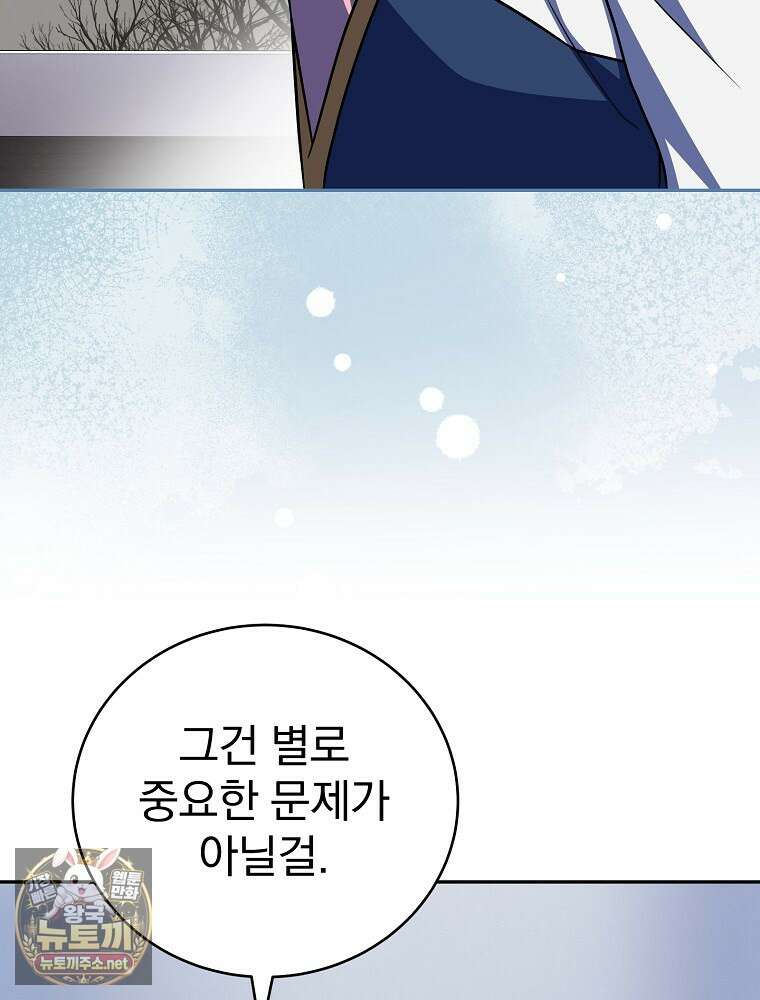 소설 속 엑스트라 156화 128