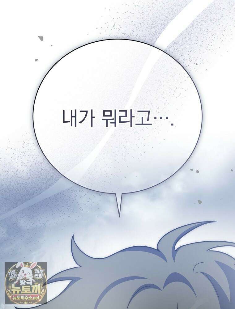 소설 속 엑스트라 156화 132